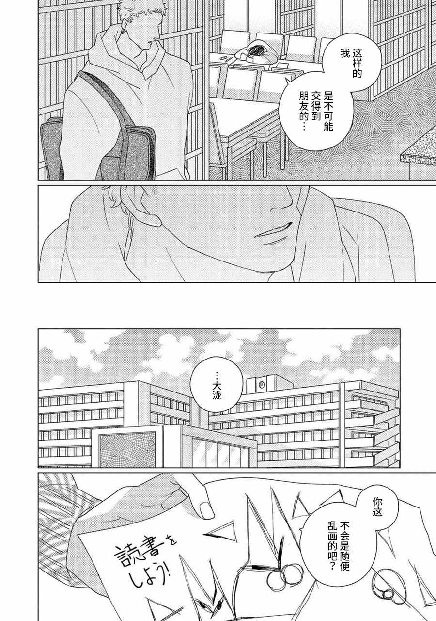 第3话 第18页