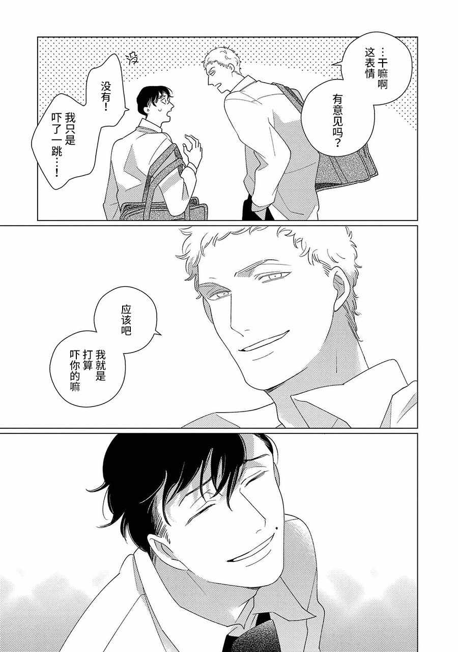 第3话 第33页