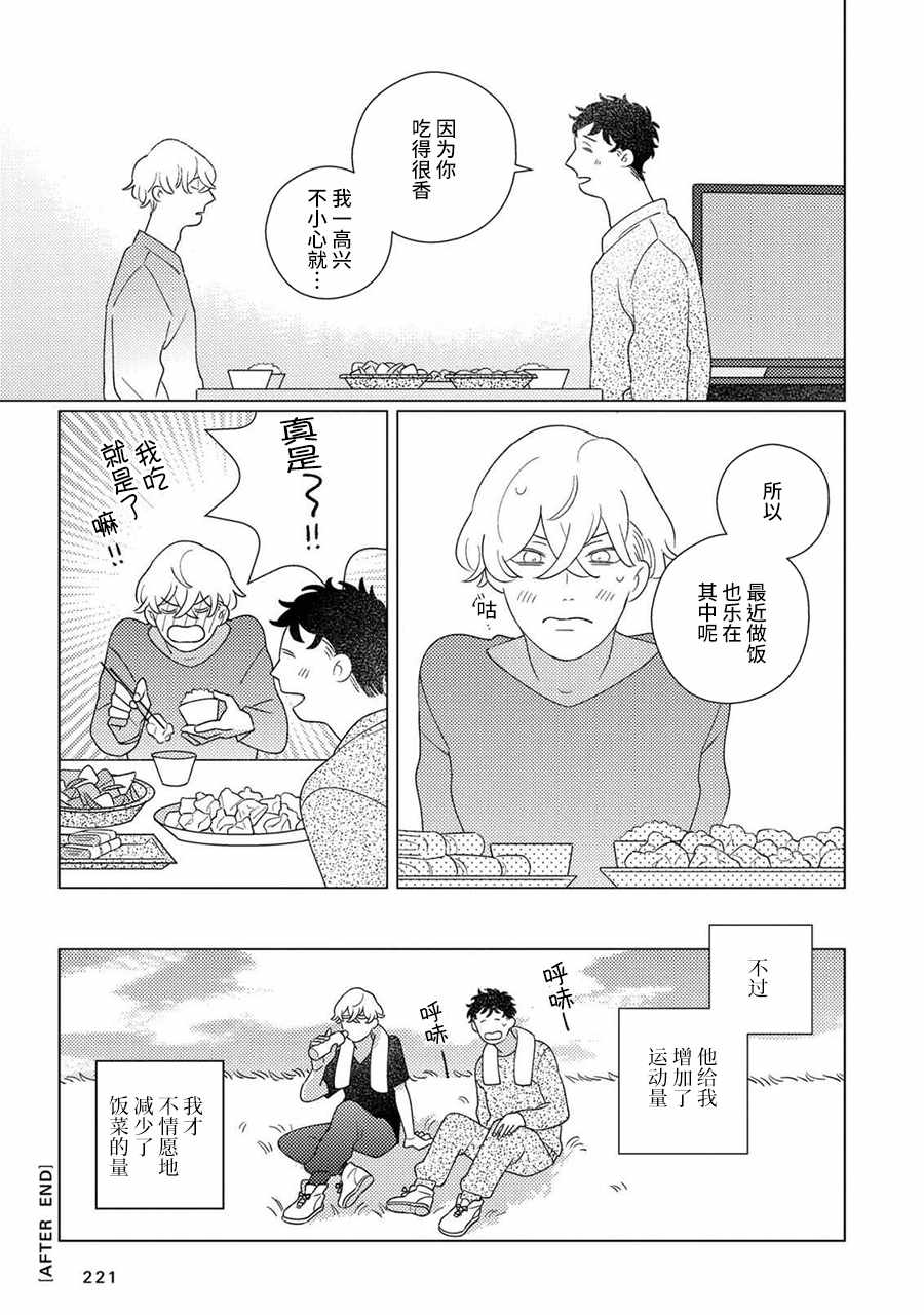 第7话 第14页