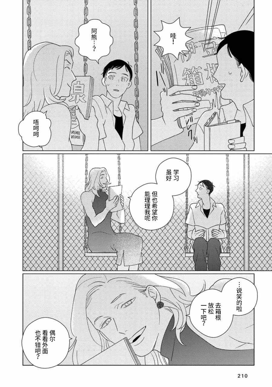 第7话 第4页