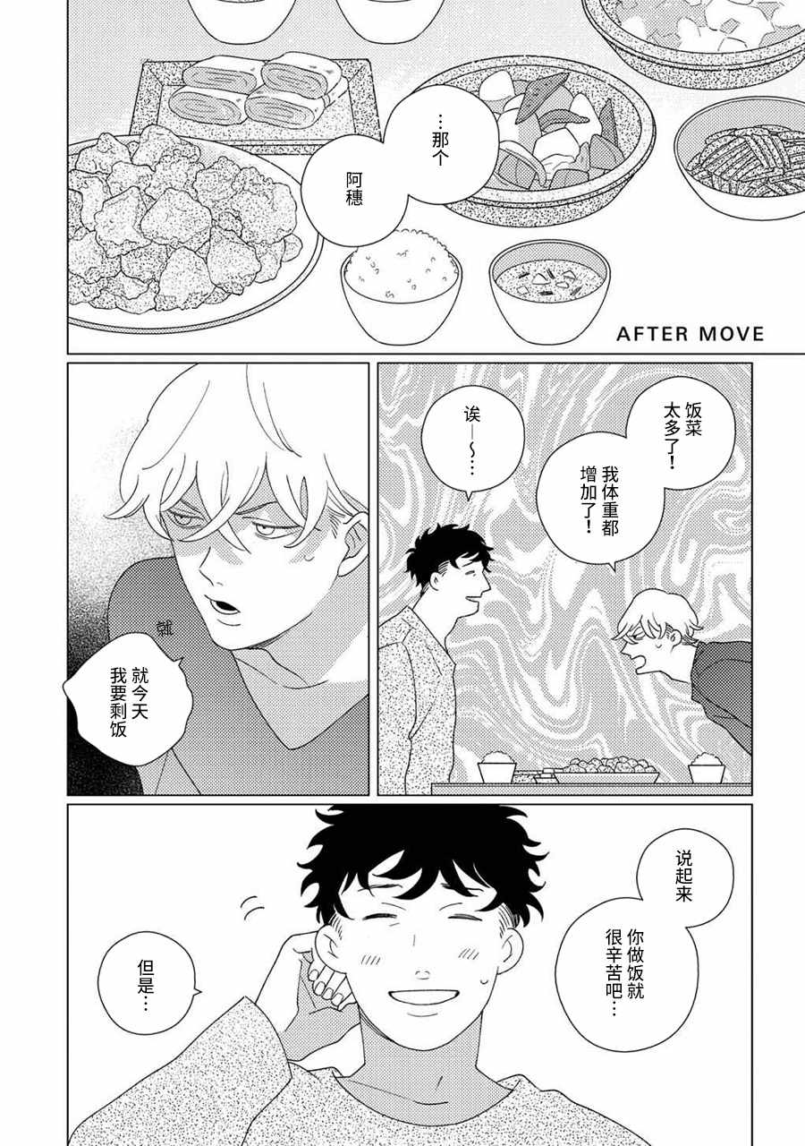 第7话 第13页