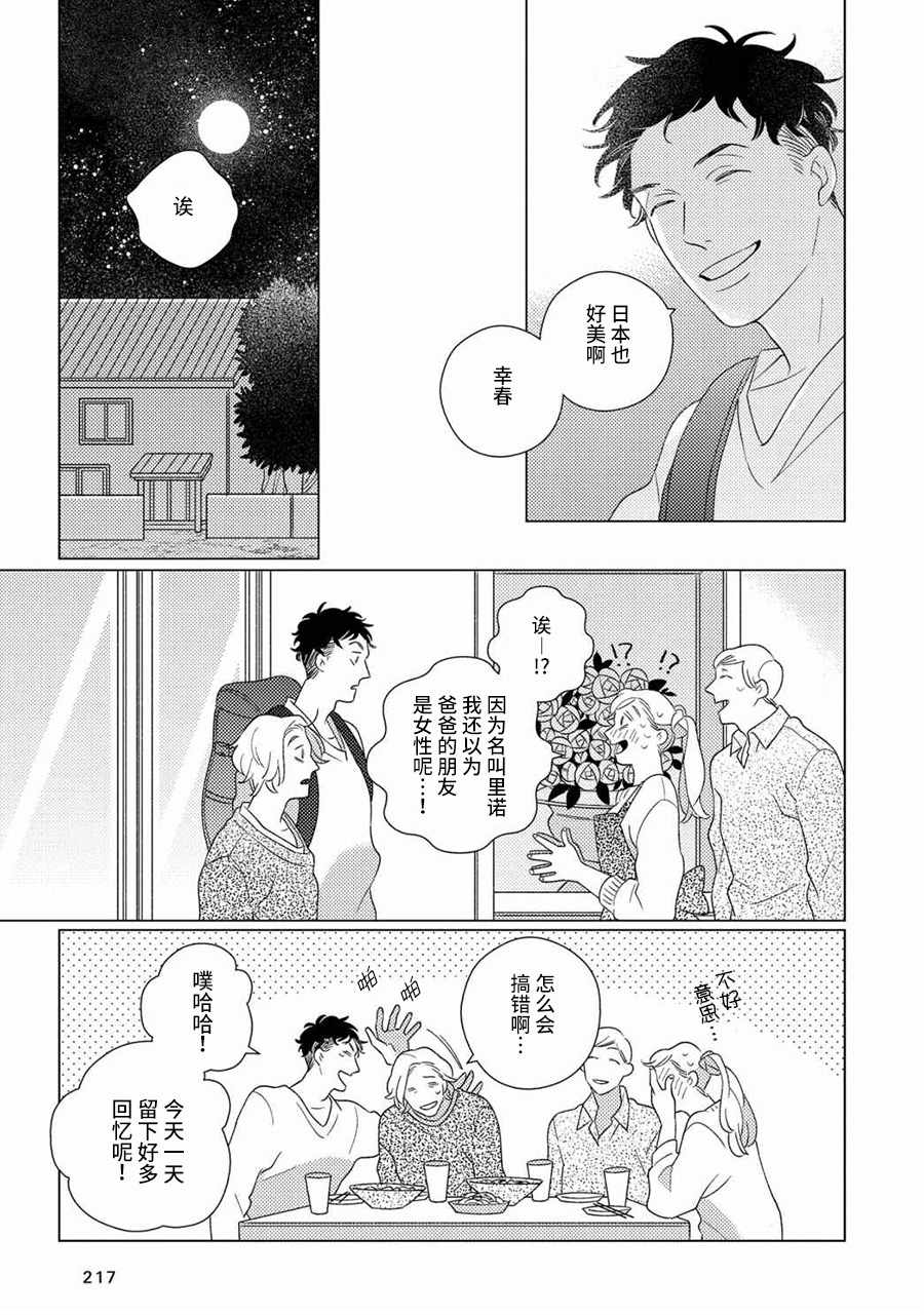 第7话 第10页