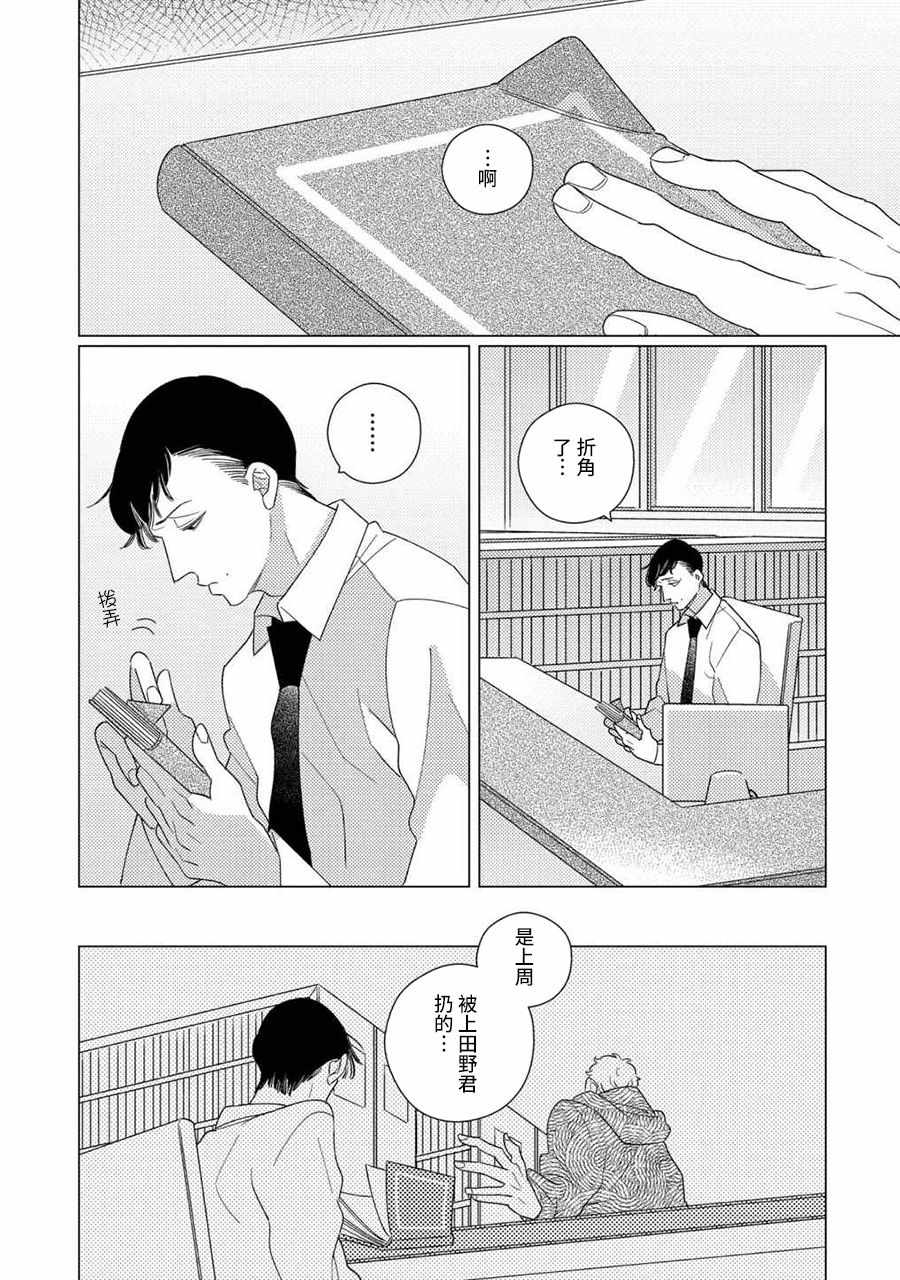 第3话 第6页