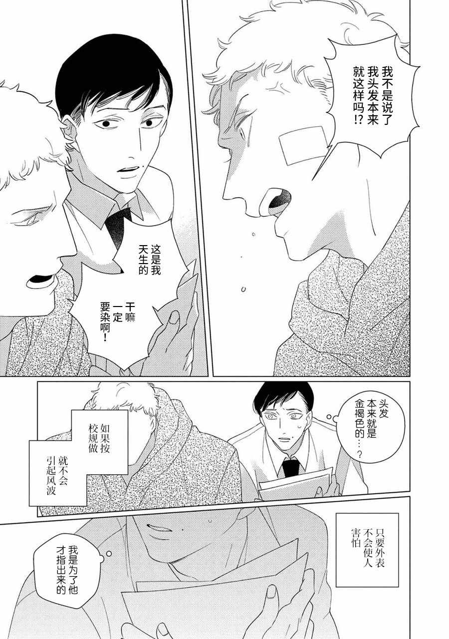 第3话 第11页