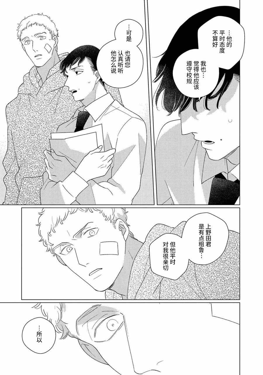 第3话 第13页