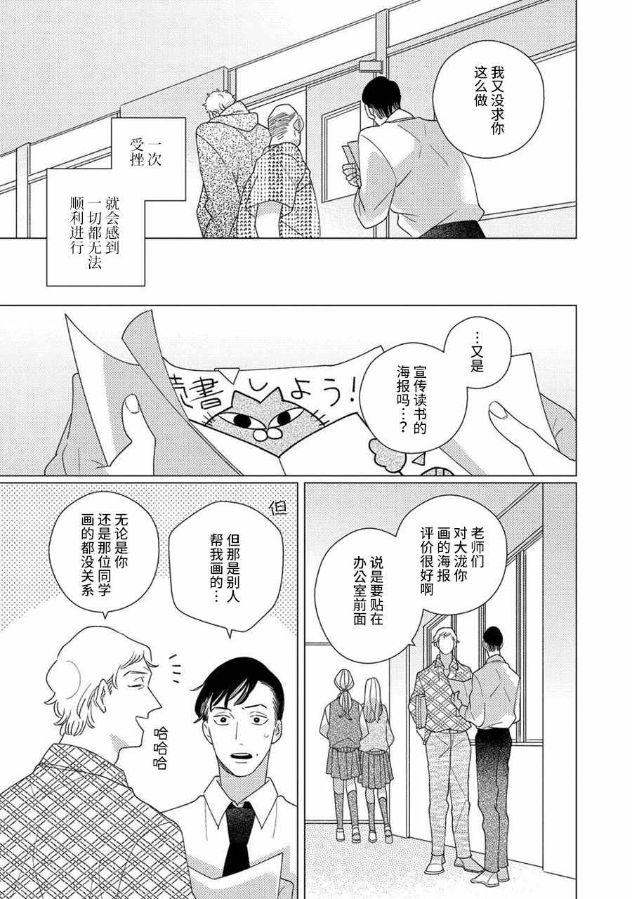 第3话 第15页