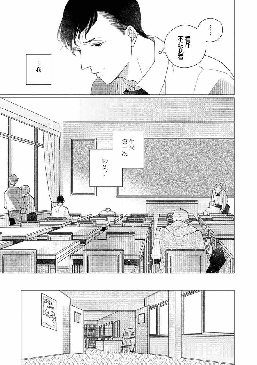 第3话 第5页