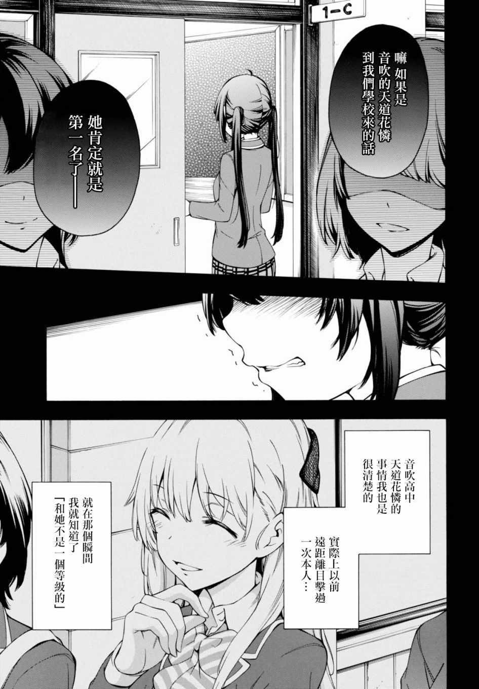 第17话 第16页