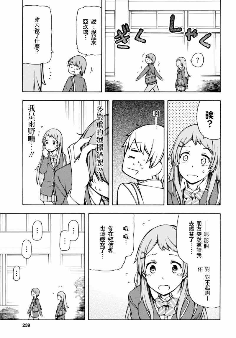 第5话 第12页