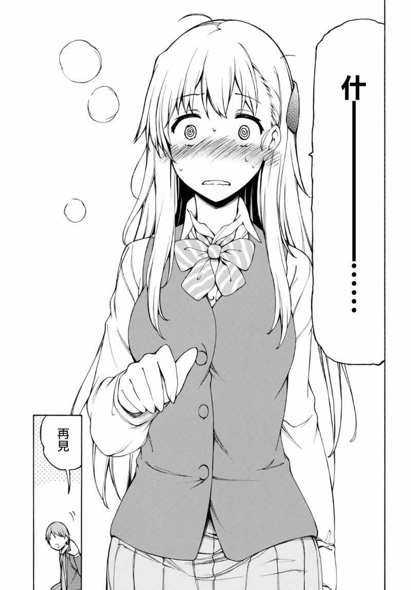 第2话 第45页