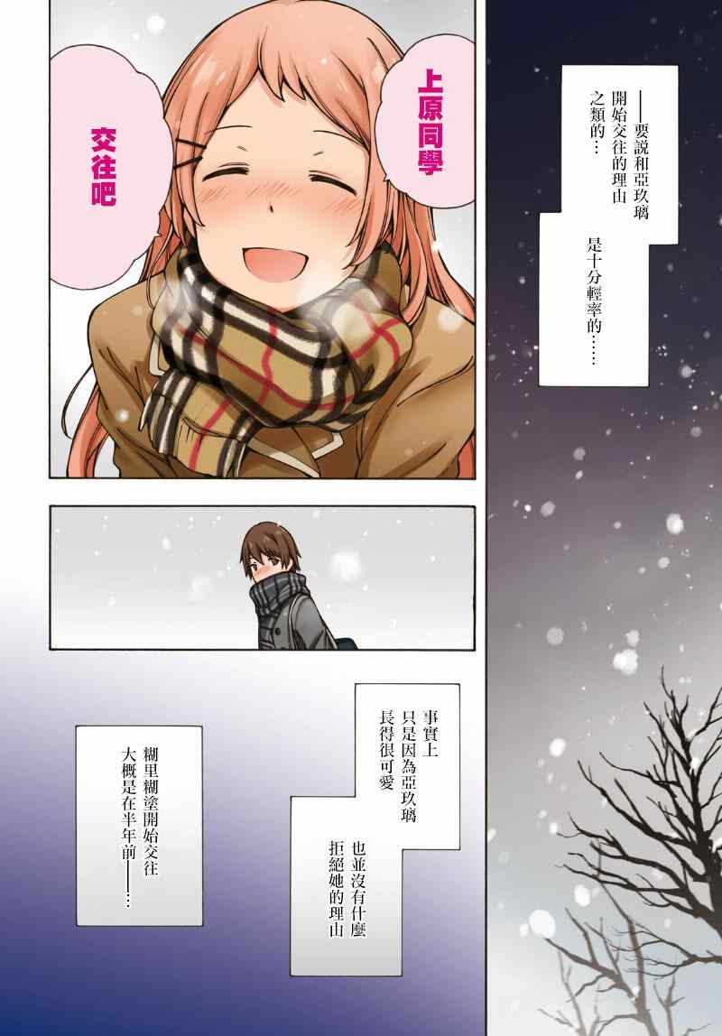 第5话 第3页