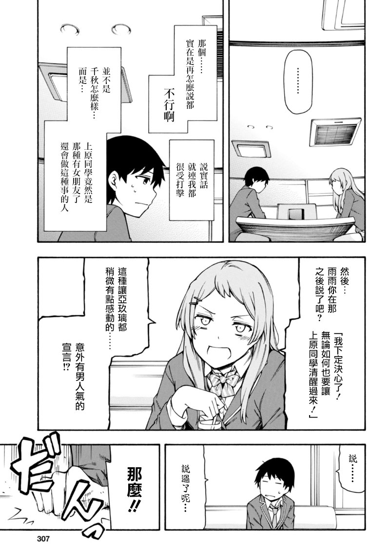 第6话 第40页