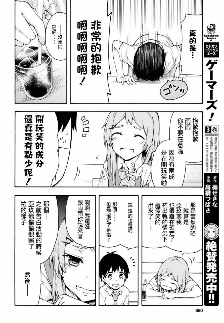 第16话 第4页