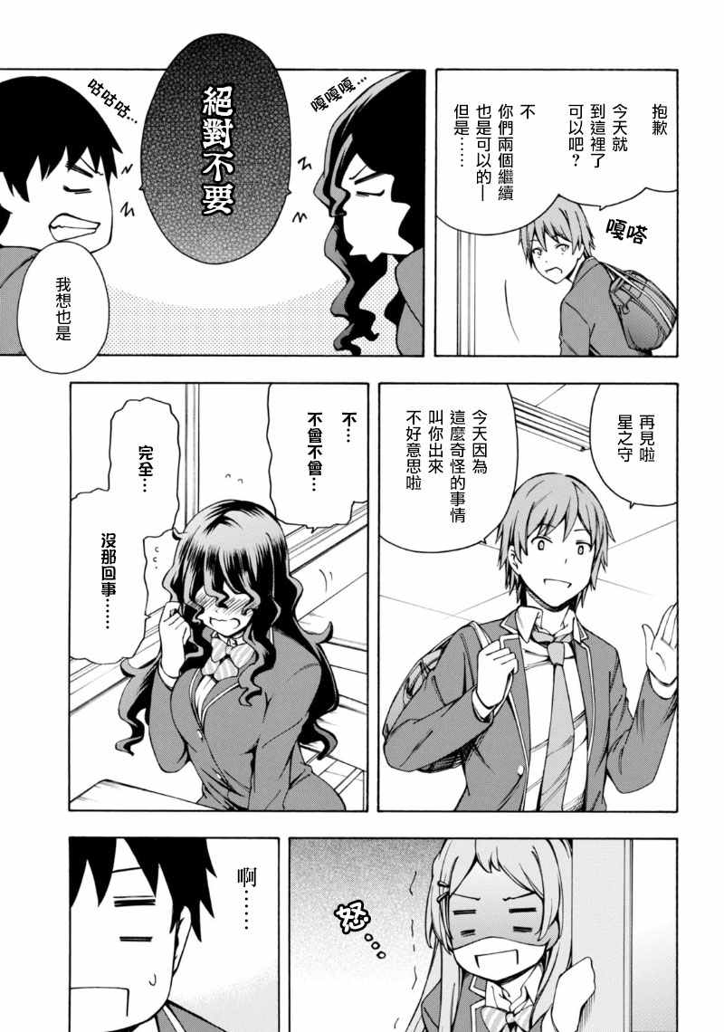 第4话 第28页