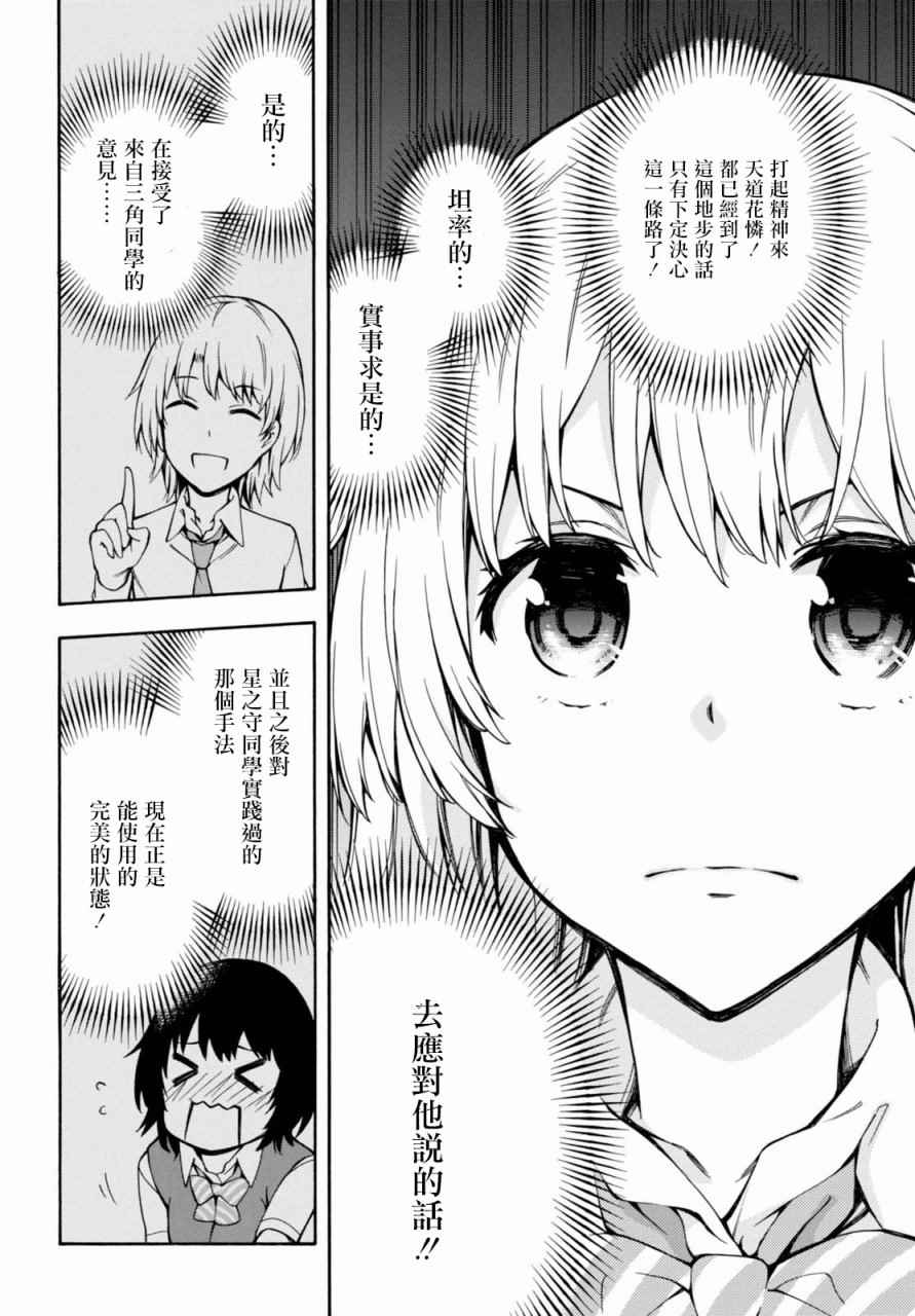 第13话 第41页