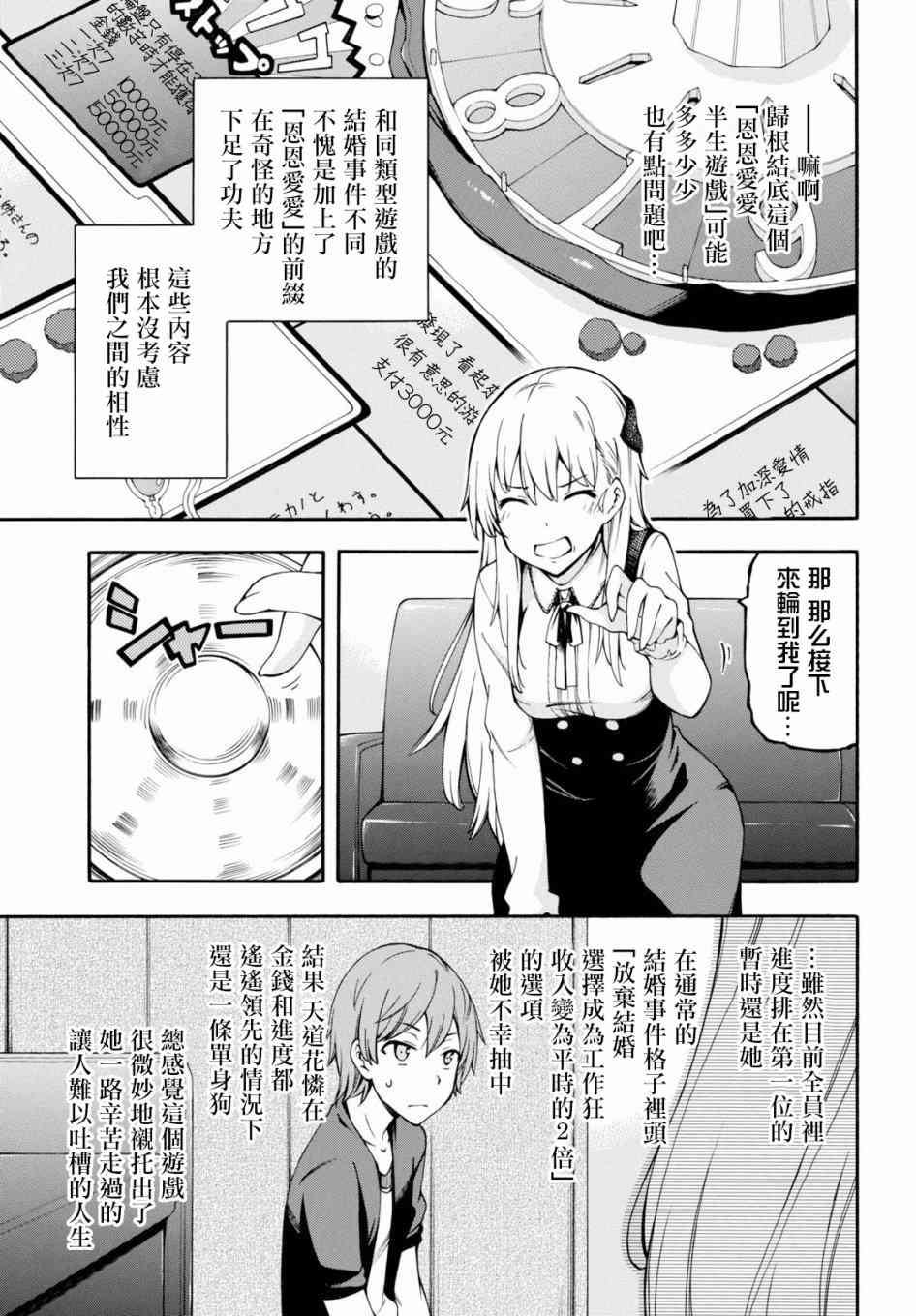第20话 第13页