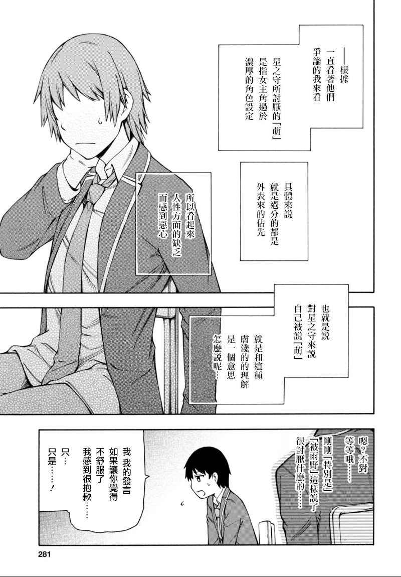 第8话 第15页
