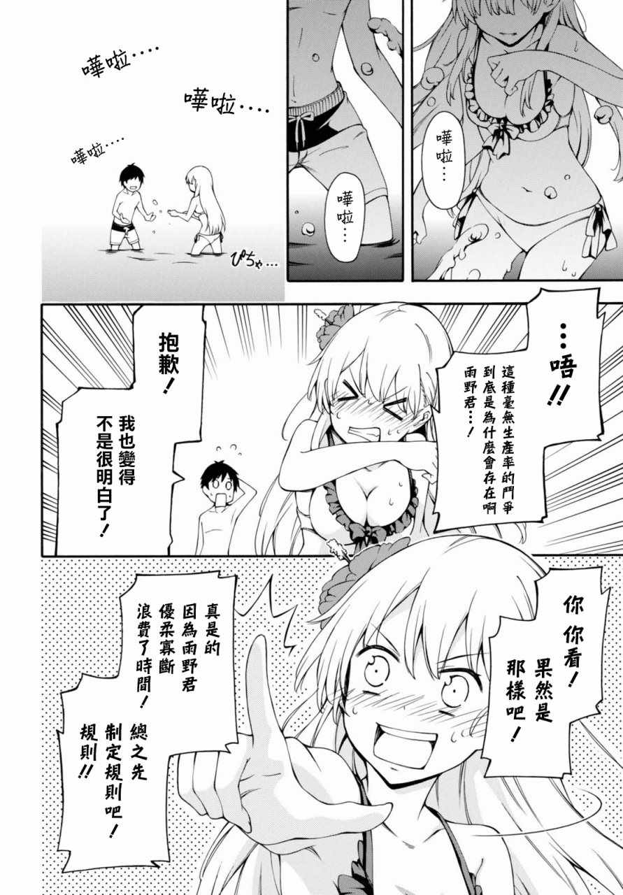 第18话 第32页