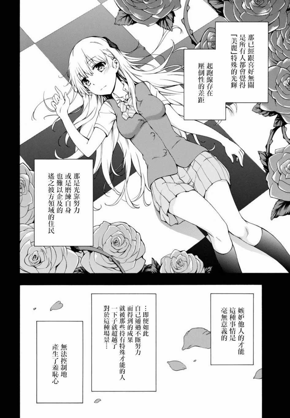 第17话 第17页