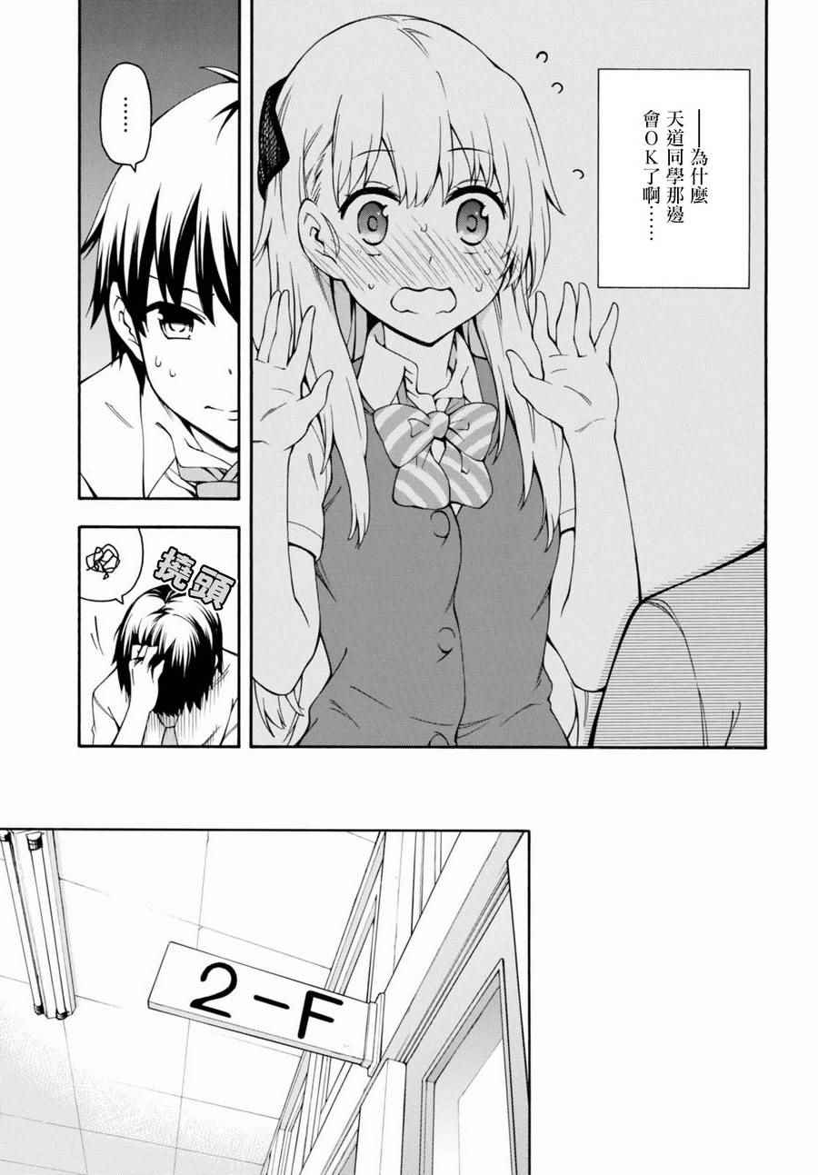 第15话 第6页