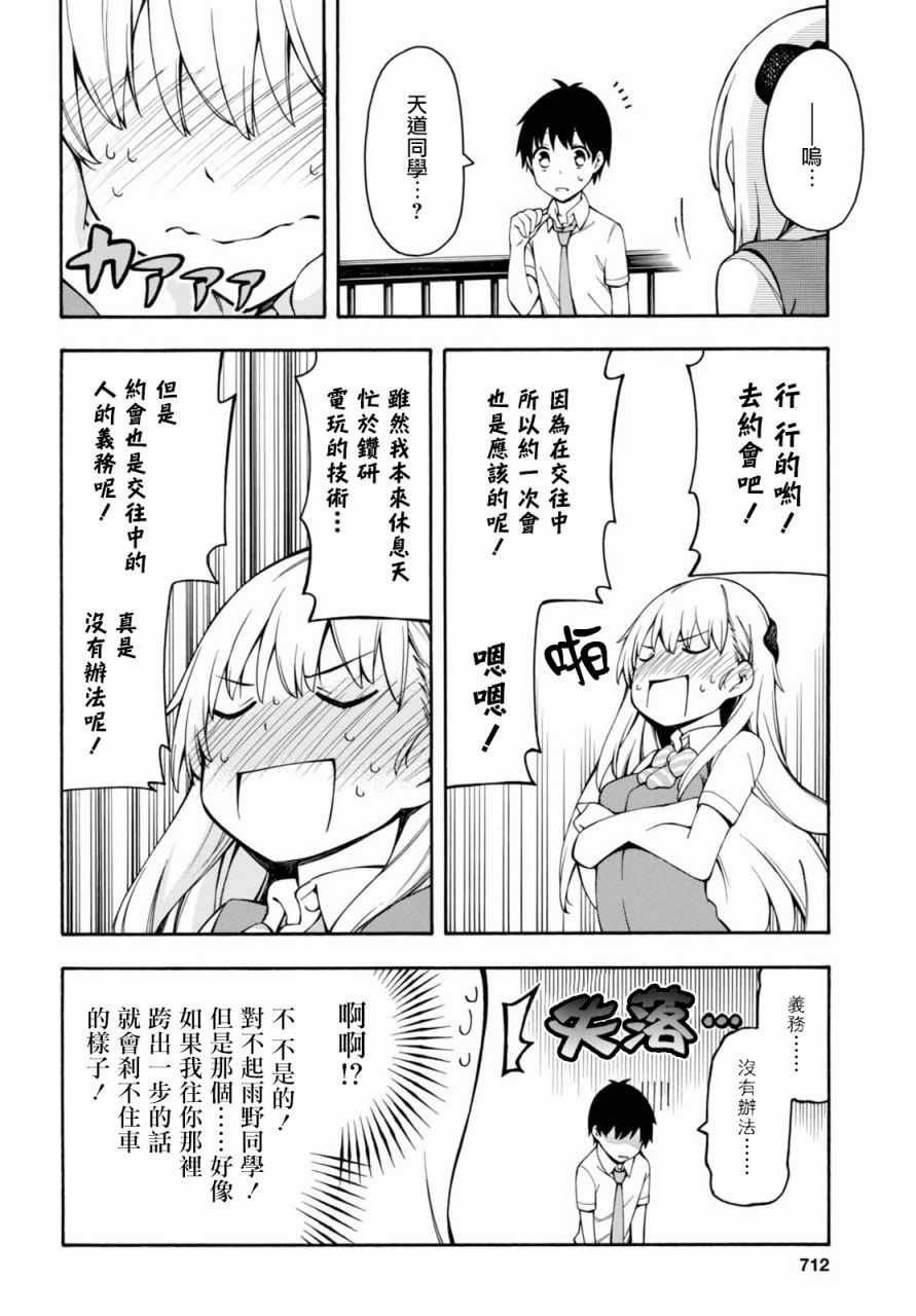 第16话 第35页