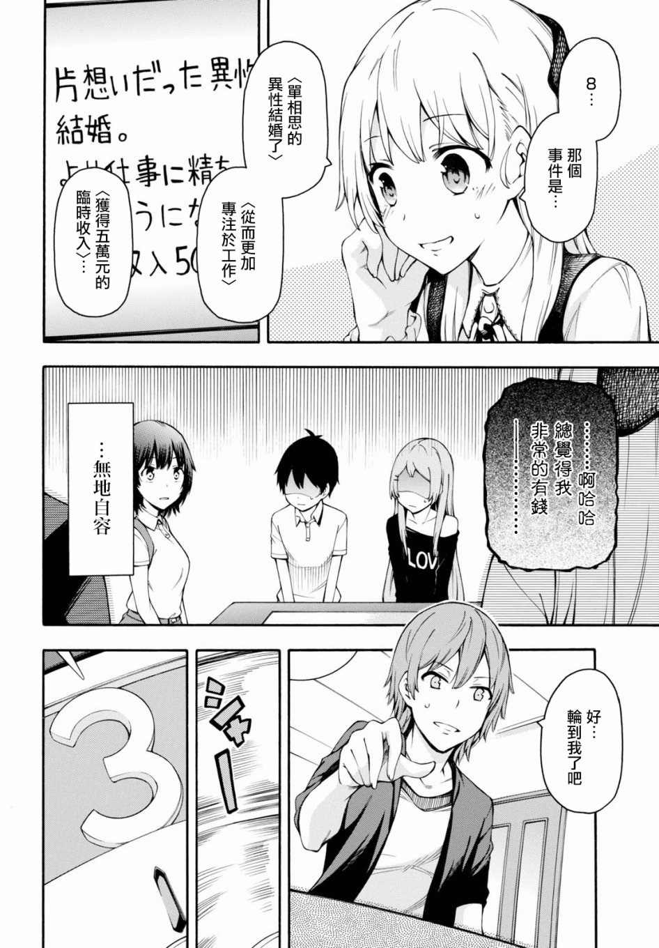 第20话 第14页