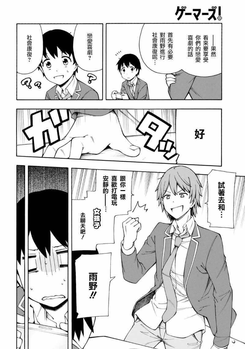 第3话 第8页