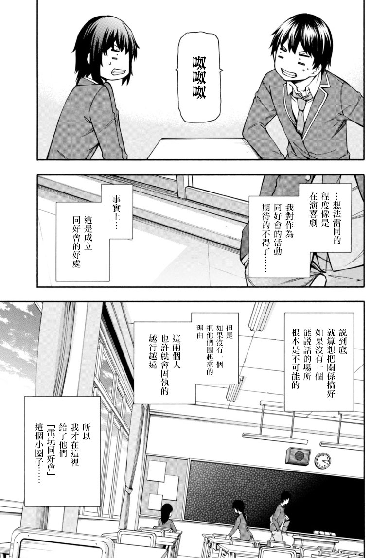 第6话 第8页