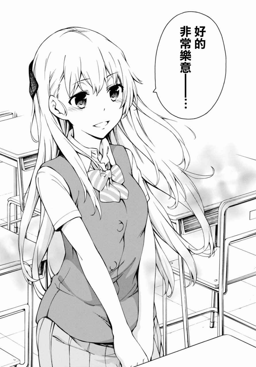 第14话 第23页