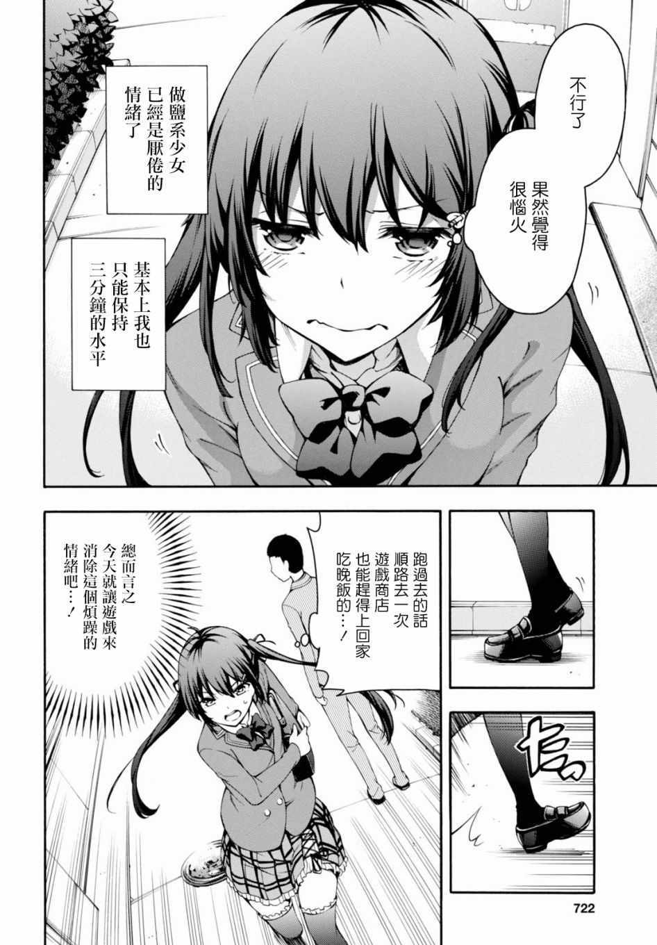 第17话 第19页
