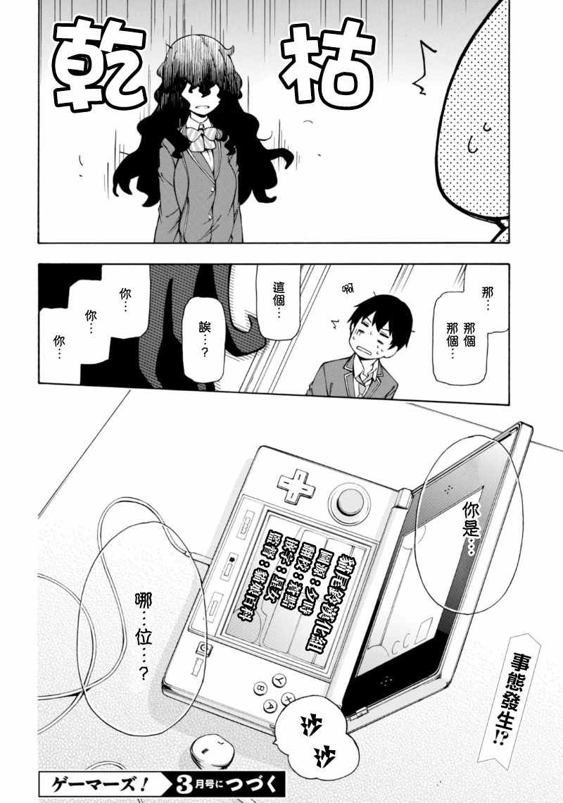 第3话 第31页