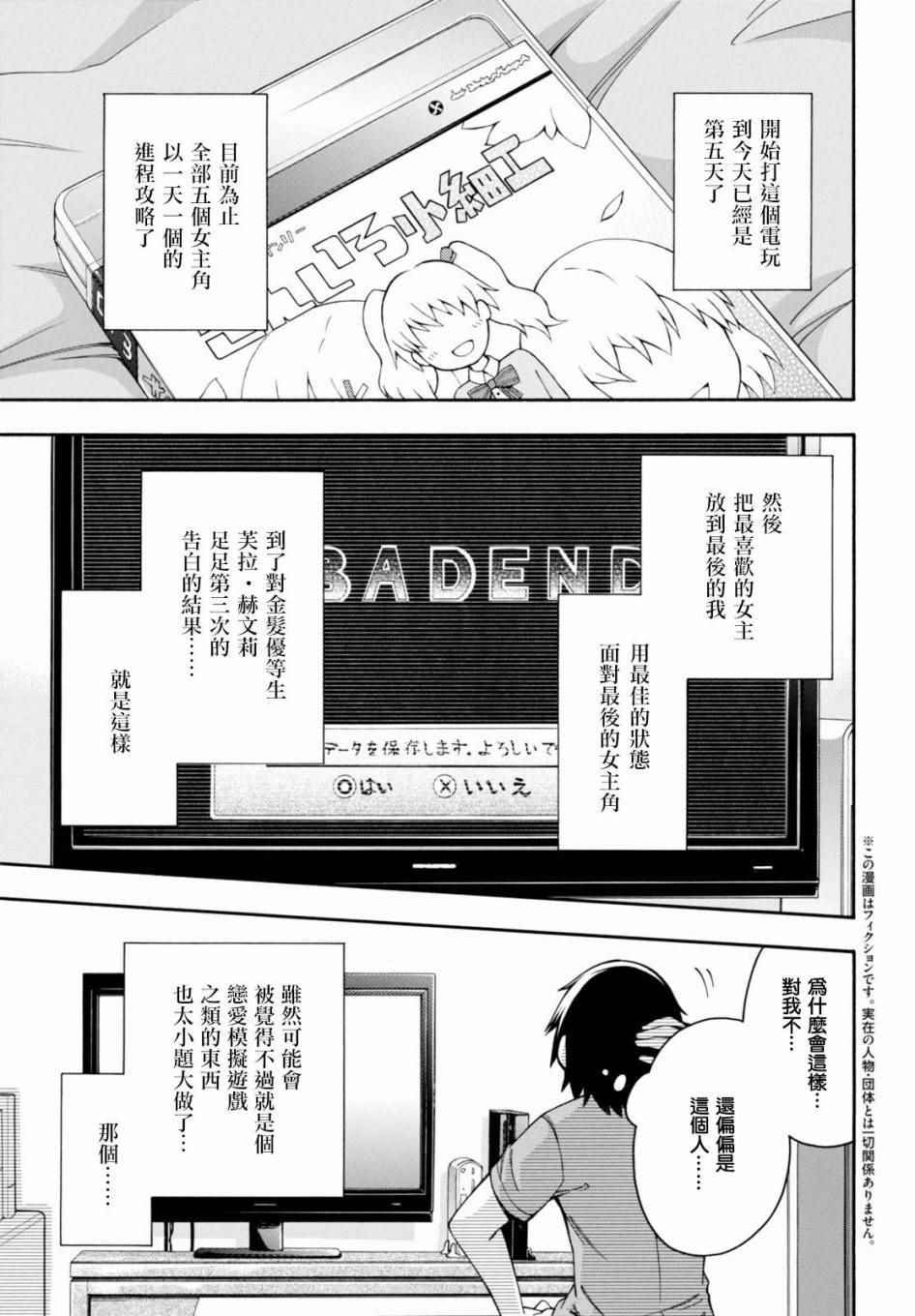 第10话 第8页
