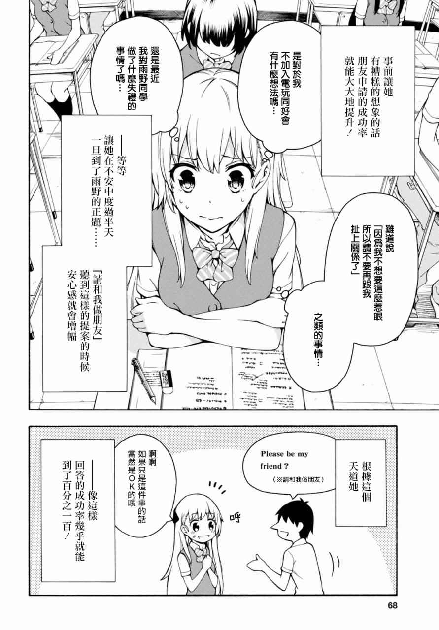 第13话 第7页