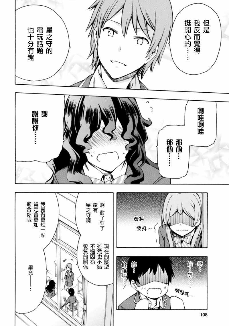 第4话 第29页