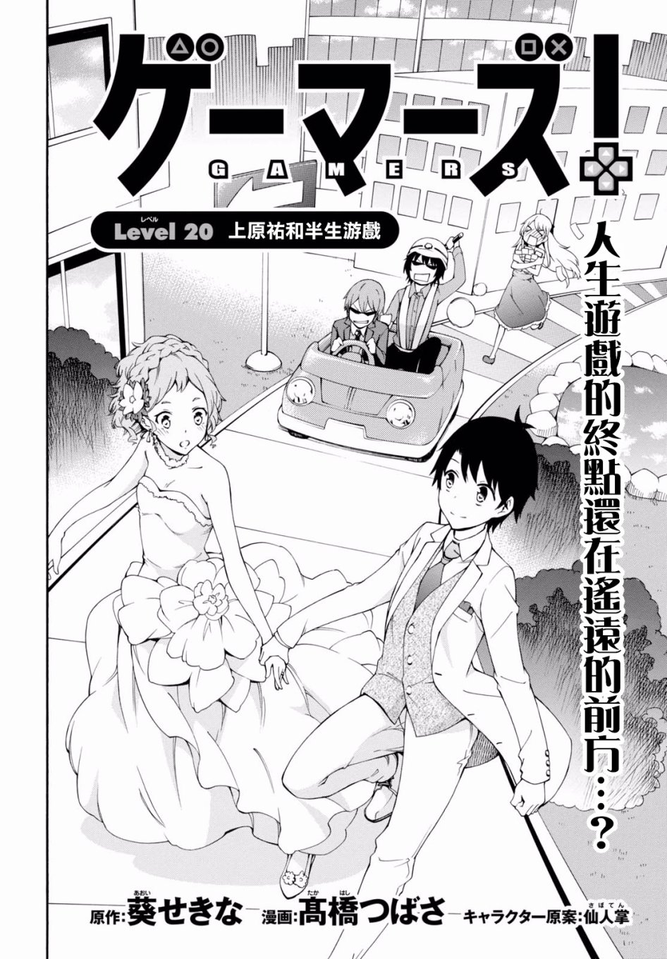 第20话 第6页