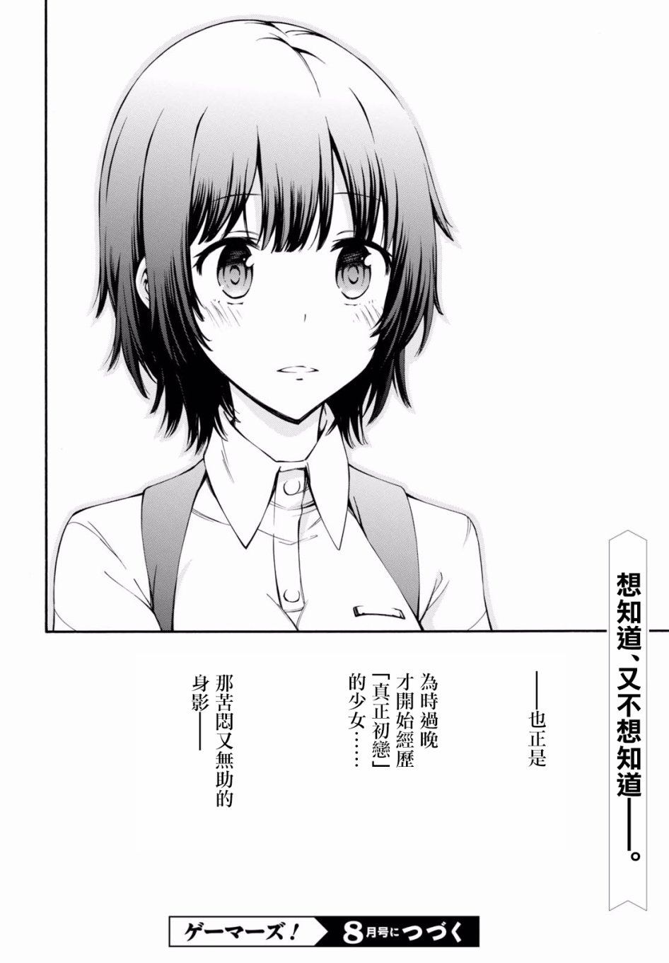 第20话 第41页