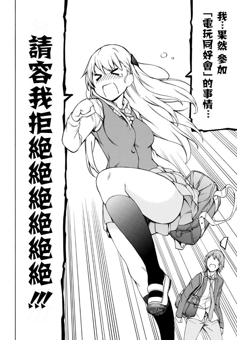 第6话 第33页