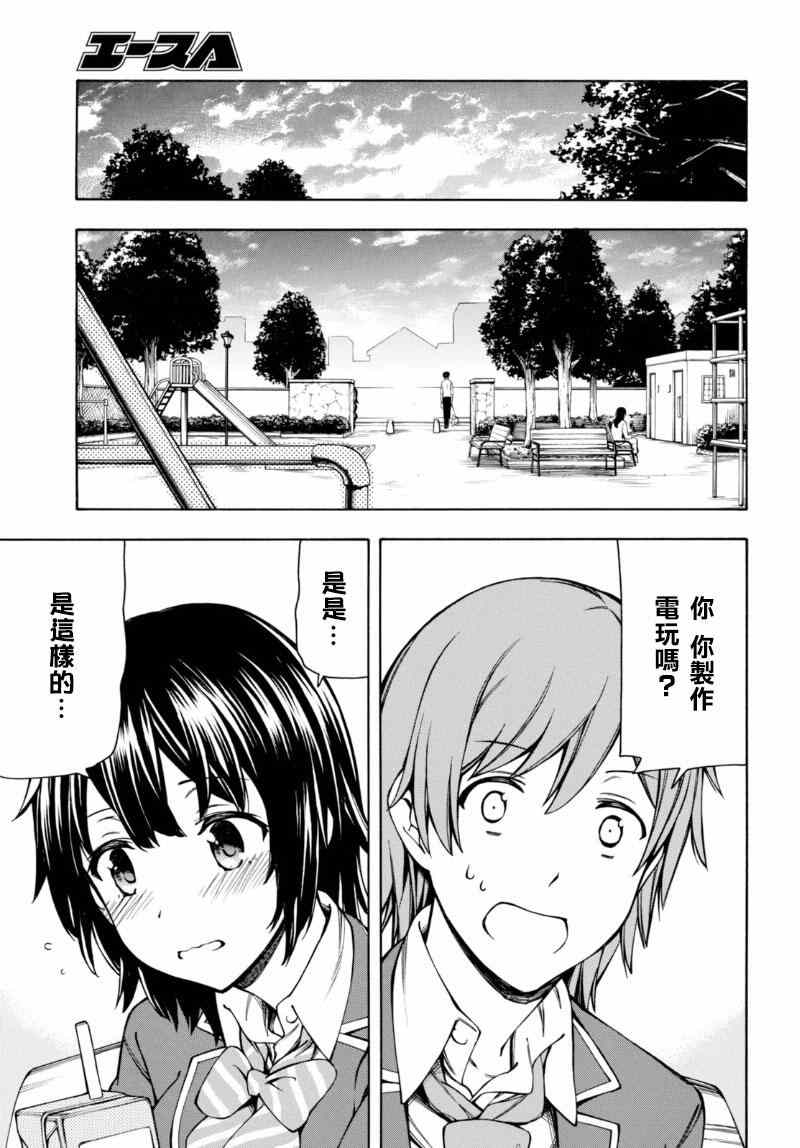 第5话 第21页