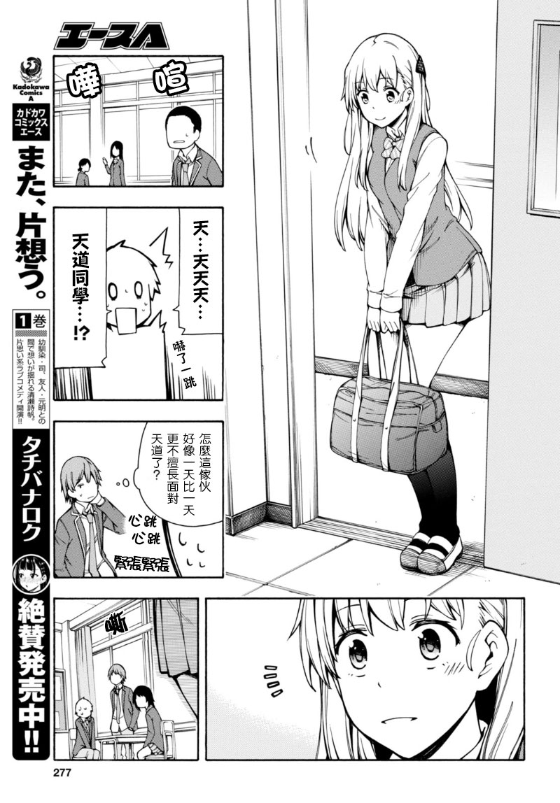 第6话 第10页