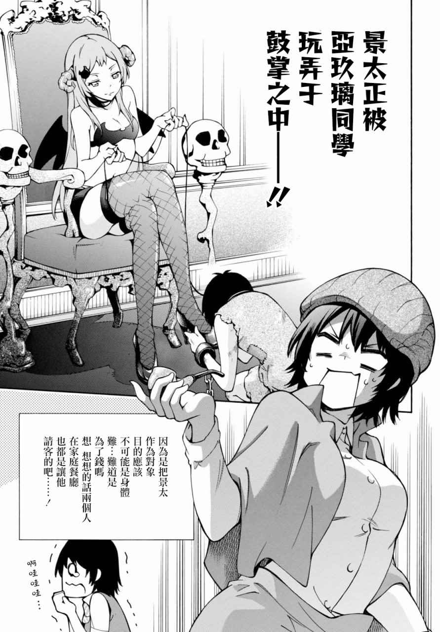 第13话 第34页