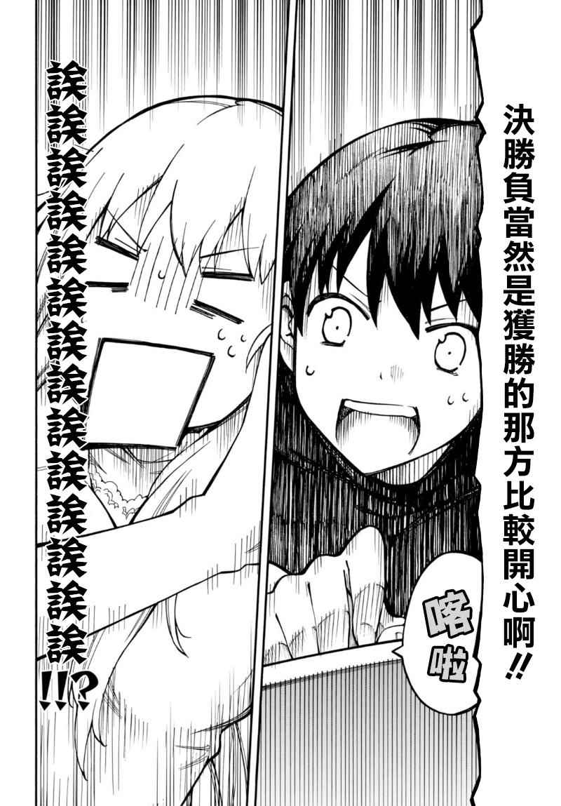 第9话 第36页