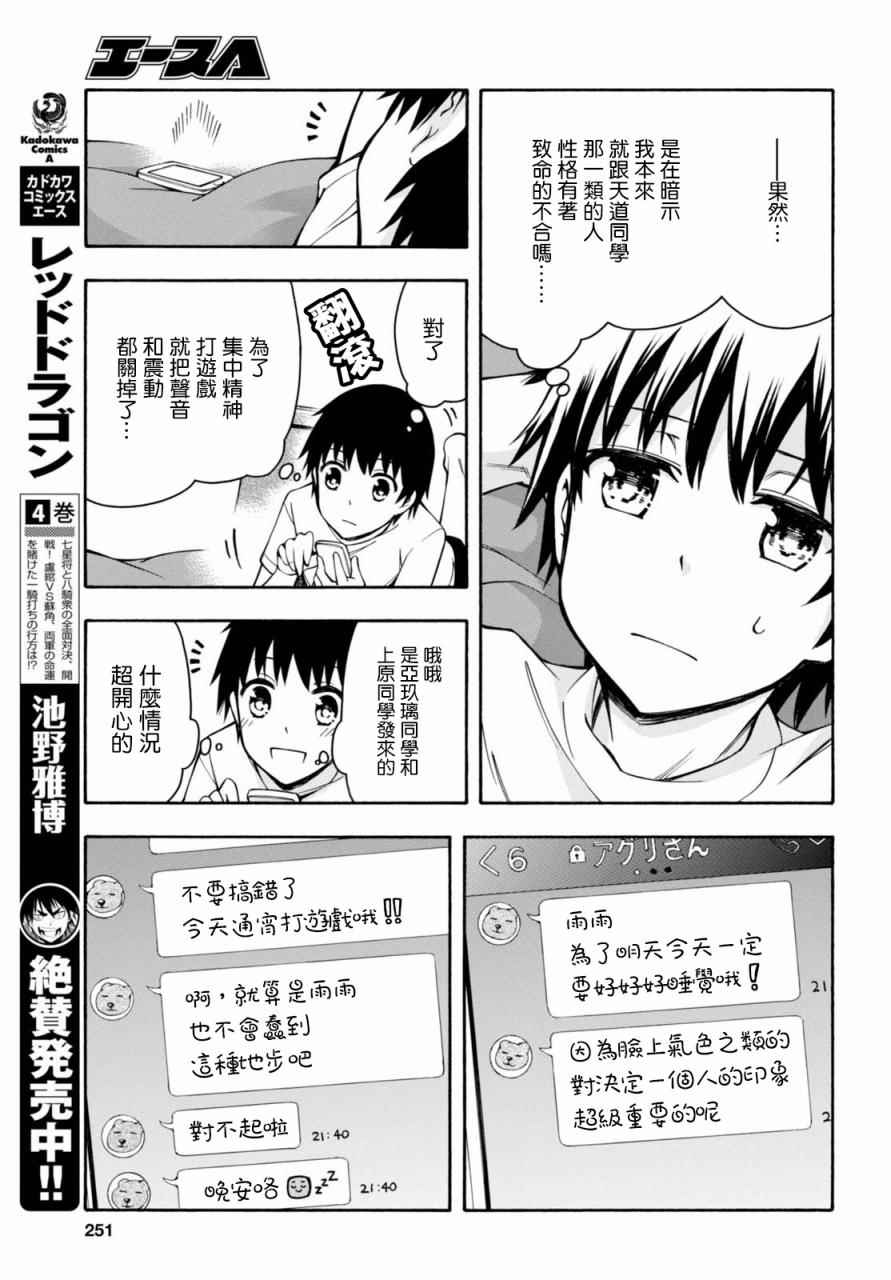 第12话 第33页