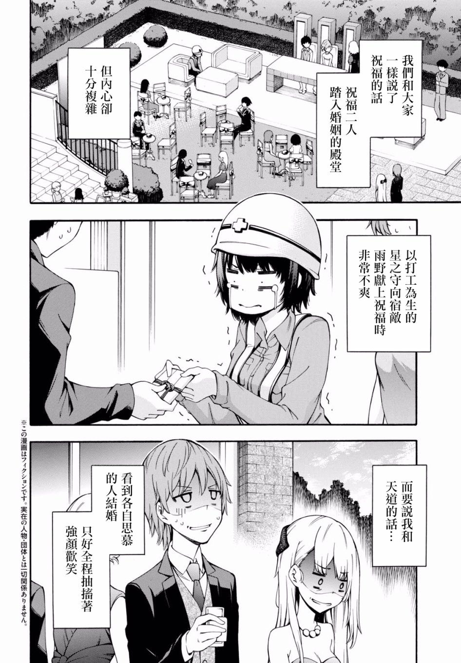 第20话 第2页