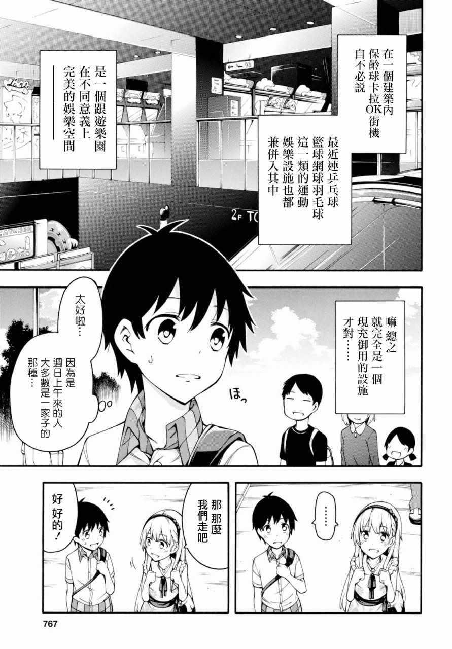 第18话 第7页