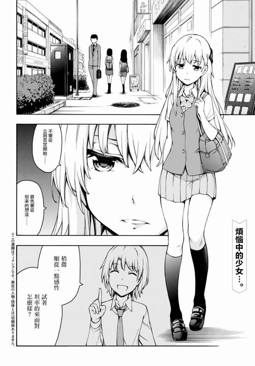 第12话 第3页