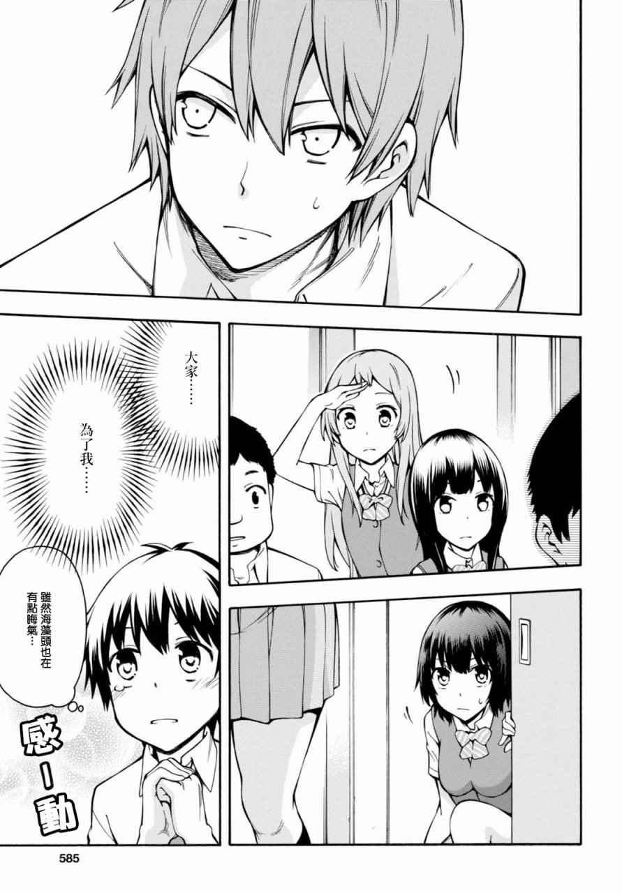 第14话 第4页