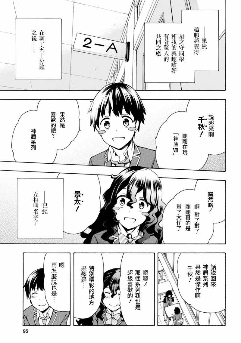 第4话 第16页