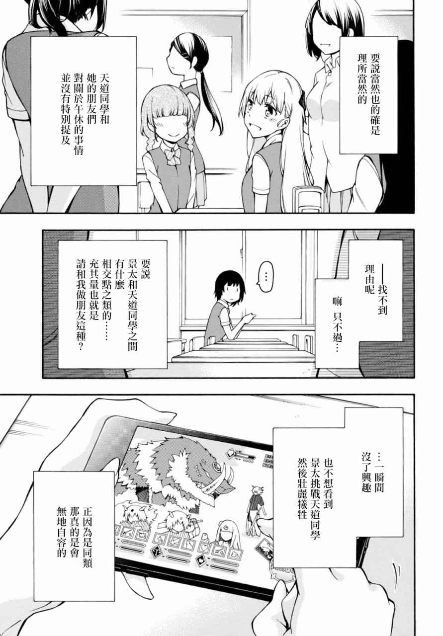 第13话 第30页