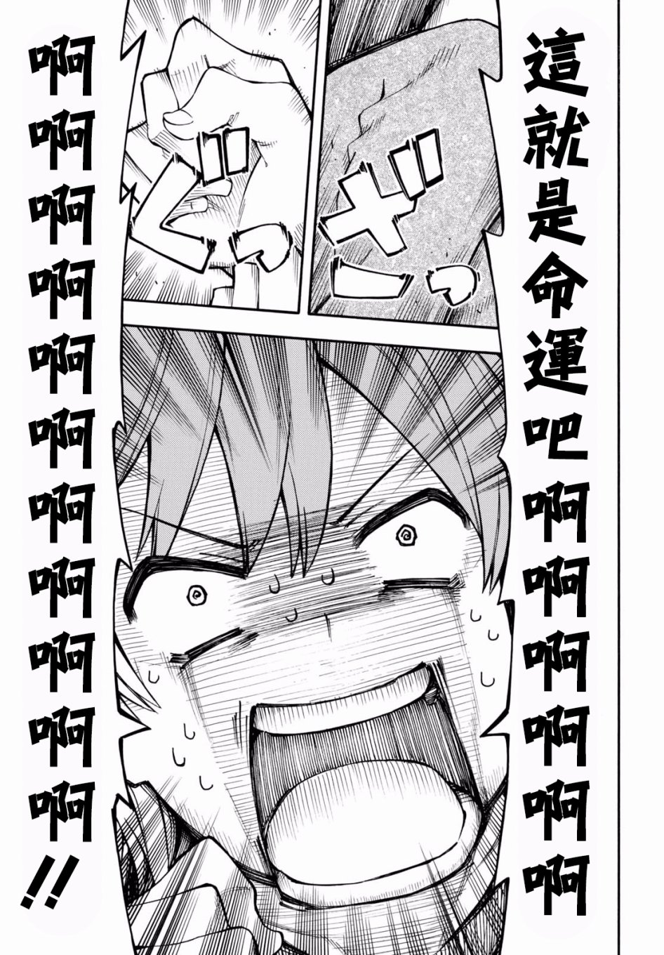 第20话 第23页