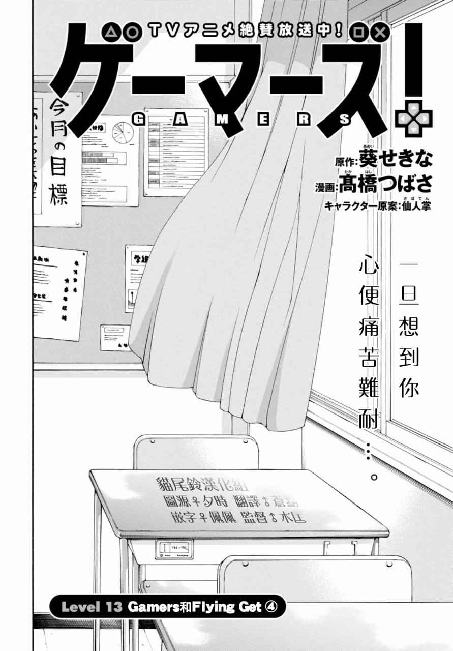 第13话 第3页